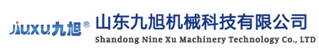 山東九旭機械是聚氨酯發(fā)泡機和噴涂機設備的生產廠家